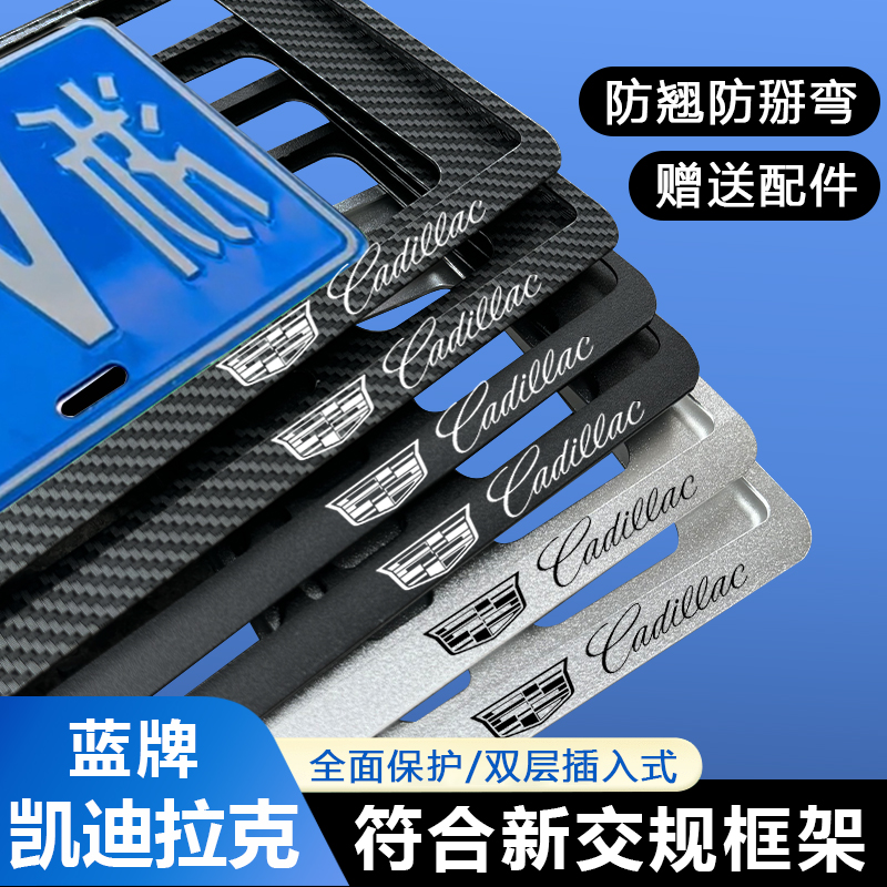 加厚防翘全封闭新交规牌照框