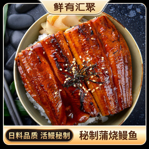 网红加热蜜汁500g蒲烧鳗鱼