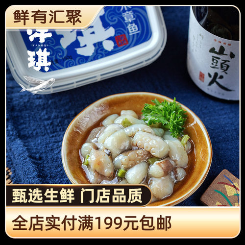 开胃下酒菜芥末章鱼刺身