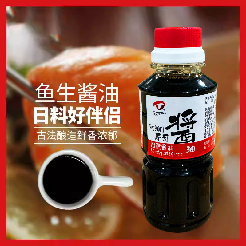 日式刺身酿造蘸料调味品寿司酱油