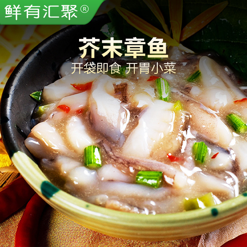 鲜有汇聚速冻生制品调味芥末章鱼