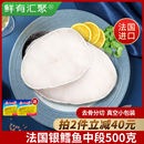 鲜有汇聚法国银鳕鱼新鲜冻鳕鱼片宝宝辅食鳕鱼块婴儿鳕鱼排500克