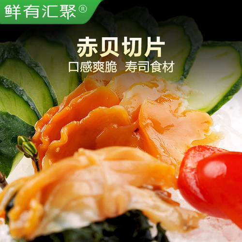 日式料理切片赤贝鲜有汇聚