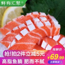 鲜有汇聚新鲜高脂三文鱼腩刺身中段250g新鲜即食冰鲜鲑生鱼片