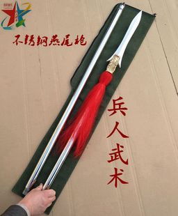 不锈钢霸王枪龙头枪十八般兵器不锈钢龙头枪红缨枪可拆卸未开刃
