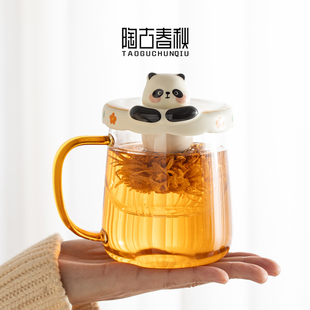 熊猫高硼硅玻璃泡茶杯办公室茶水分离杯陶瓷带盖过滤水杯礼品定制