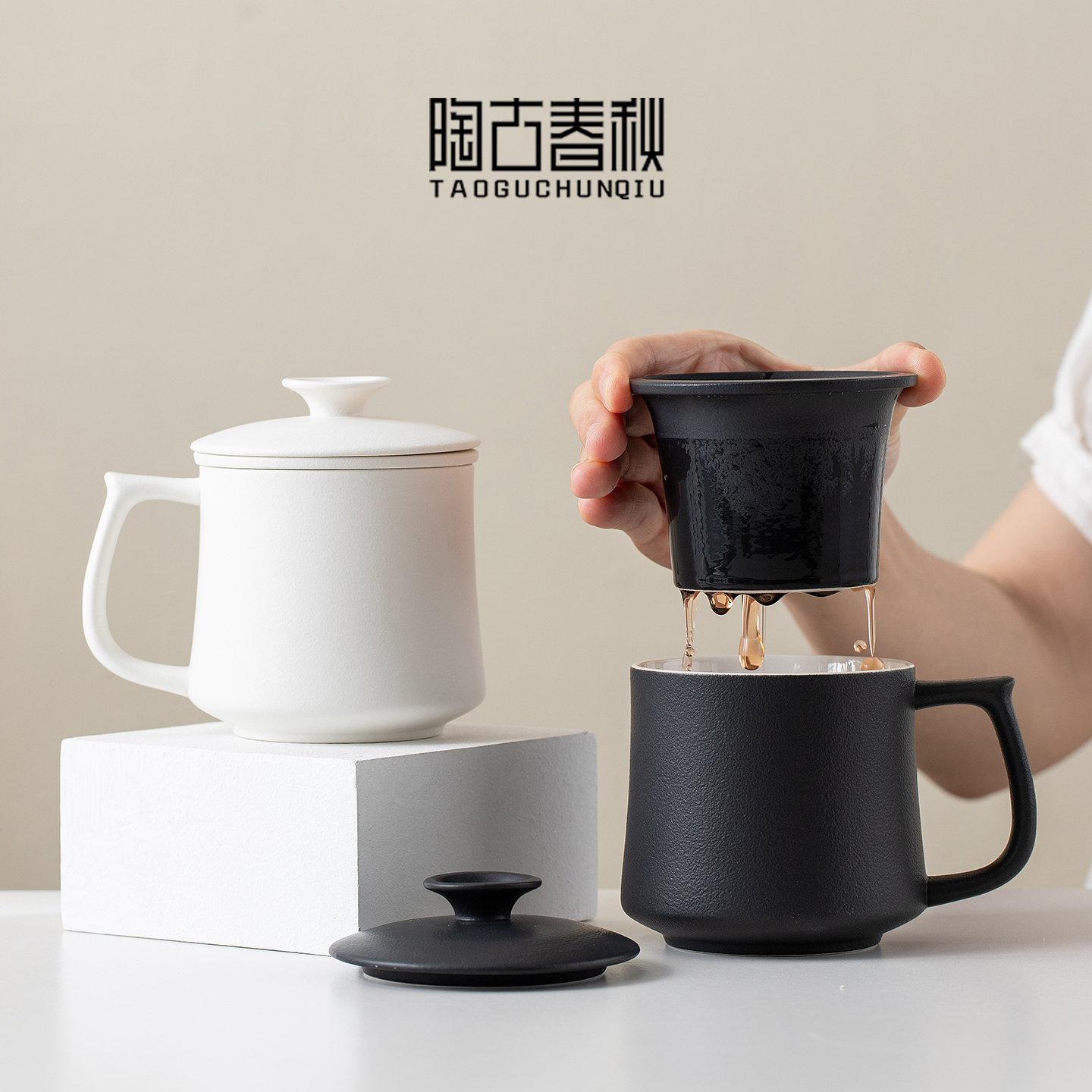 简约陶瓷茶水分离泡茶杯