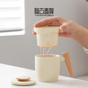 奶油风陶瓷泡茶杯茶水分离杯子个人专用简约带盖过滤办公水杯定制