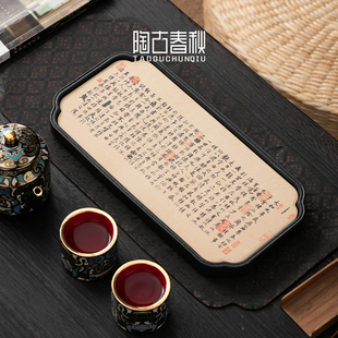 家用陶瓷兰亭集序壶承吸水干泡茶盘复古茶台简约长方圆形托盘壶垫
