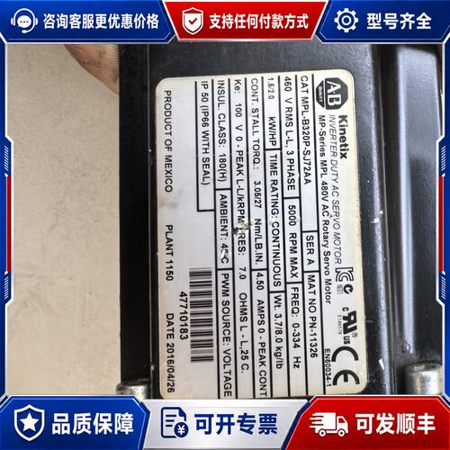 议价AB Kinetix伺服电机型号MPL-B320P-SJ7可维修