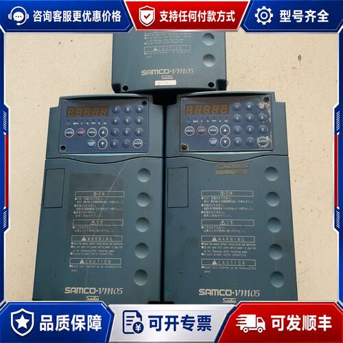 议价三肯 SAMCO-VM05 变频器可维修