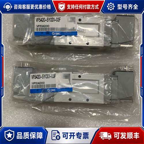 议价电磁阀VF5420-5YOD1-03F可维修
