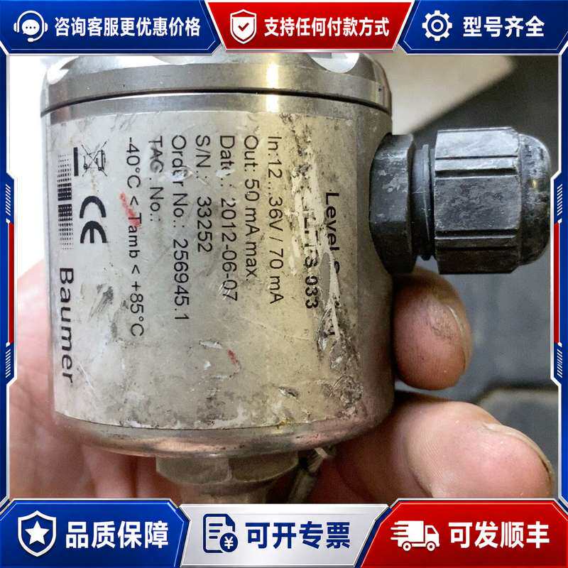 议价Baumer宝盟液位开关传感器LFFS-033！成色如图！功可维修图片