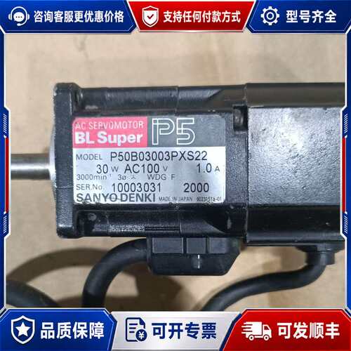 议价JUKI750/760Z轴马达，P50B03003PXS22可维修