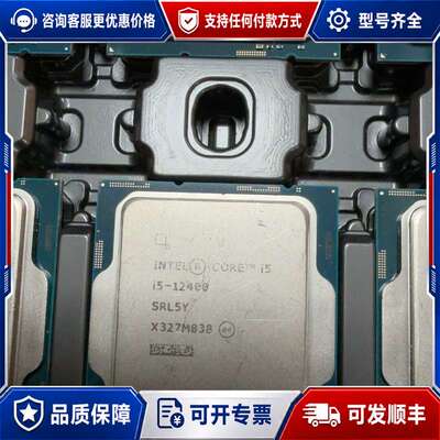 议价i5 12400 到货 200颗 12100 12600k可维修