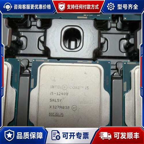 议价i5 12400 到货 200颗 12100 12600k可维修