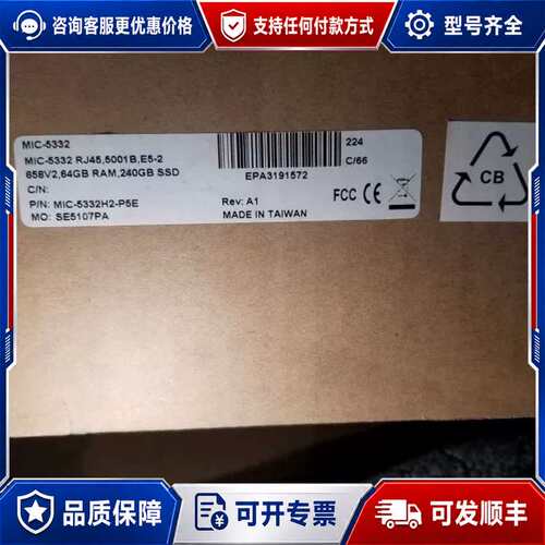 议价研华MIC-5332SA1-P2E/带双E5-2658 CP可维修