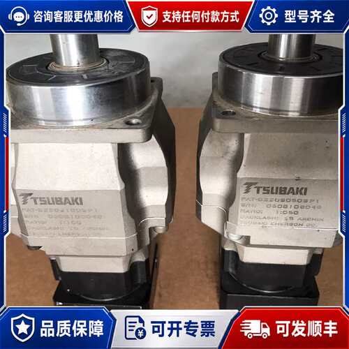 议价TSUBAKI椿本行星减速机PAT-B220S100SP1可维修