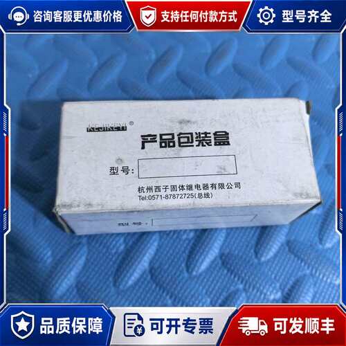 议价杭州西子固体继电器SSR-H480D190可维修