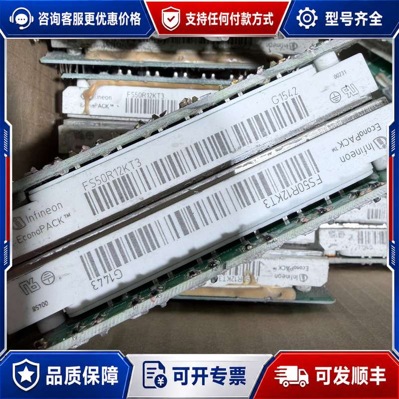 议价英飞凌模块FS50R12KT3一共27个可维修 - 实物图