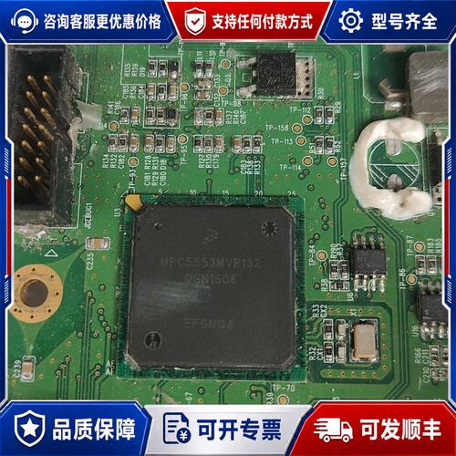 议价飞思卡尔飞思卡尔mpc5553mvr132 2张整张可维修