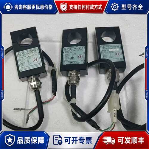 议价CAS+LS-3/4-PNP-NO液位传感器，机，可维修