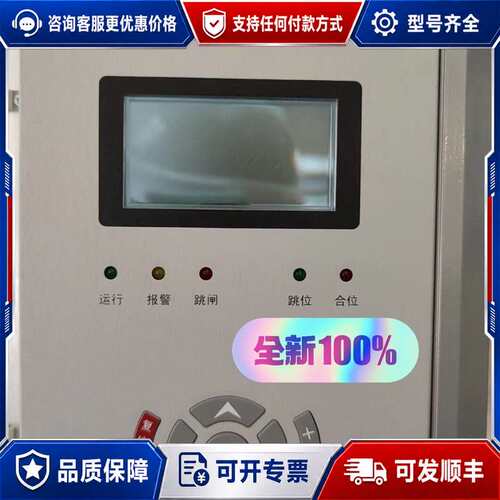 议价RCS-9616CS充电保护装置，DC220V，AC5A，原可维修