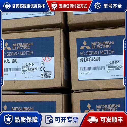 议价伺服电机，型号HG-KN43BJ-S100，实物图拍摄，可维修