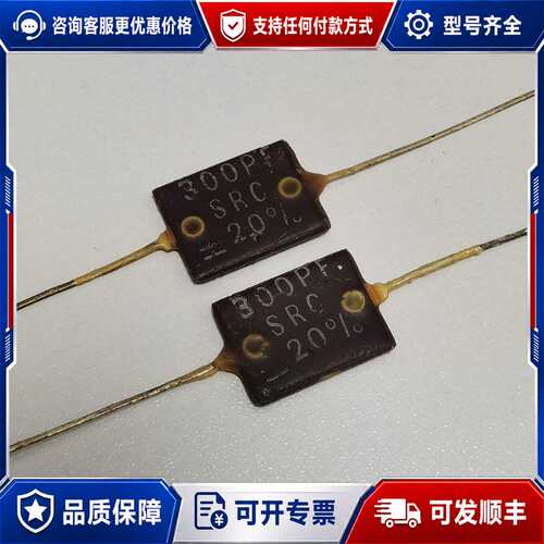 议价英国SRC 300pf/500v银云母电容 超靓声可维修