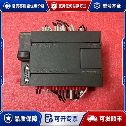 议价PLC模块CPU224CN可维修