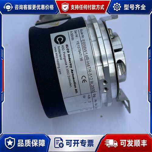 议价EB58W14R-H4TR-512.9L2500 宜科编码器可维修