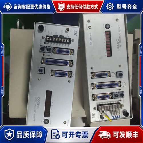 议价JEL C4000四轴控制器，型号4 AXES CONTRO可维修
