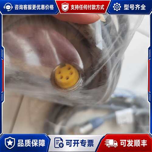 议价Bray工业连接线，型号09-0004-76144-534，可维修