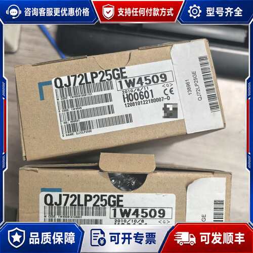 议价QJ72LP25GE可维修