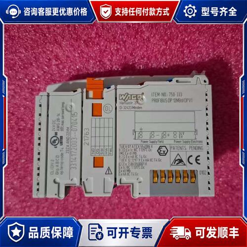 议价WACO万可CPU模块型号：750-333可维修