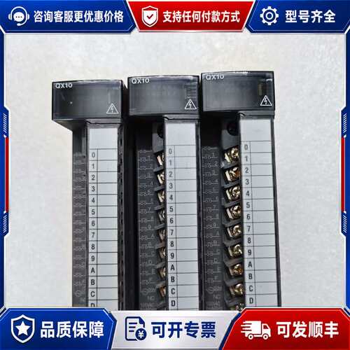 议价QX10Q系列输入模块，设备配件，，成色九成可维修