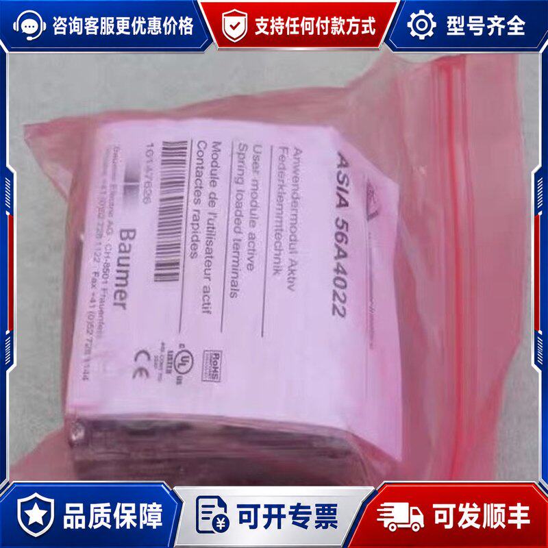 议价宝盟Baumer传感器 ASIA 56A4022可维修图片