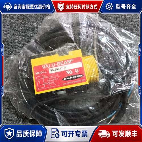 议价BANNER邦纳VALU-BEAM光电传感器，成色如图，可维修