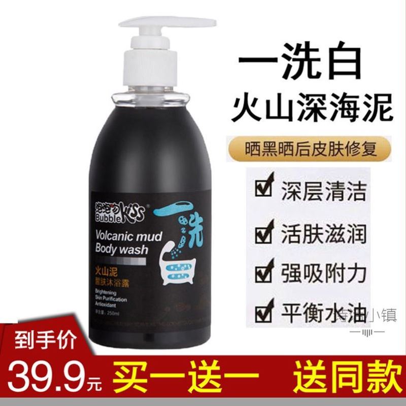 火山泥醒肤沐浴露美白李佳琦深海泥一洗白洗澡变白大瓶全身沐浴液