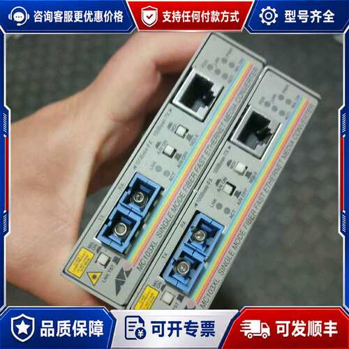 议价安耐特Allied Telesyn AT-MC103XL 光可维修