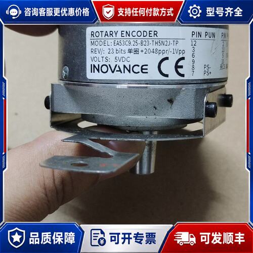 议价汇川I编码器EA53C9.25-B23-TH5N2J- TP可维修