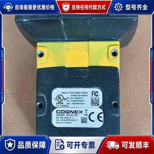 议价康耐视视觉传感器IS2000C-120-40-125可维修