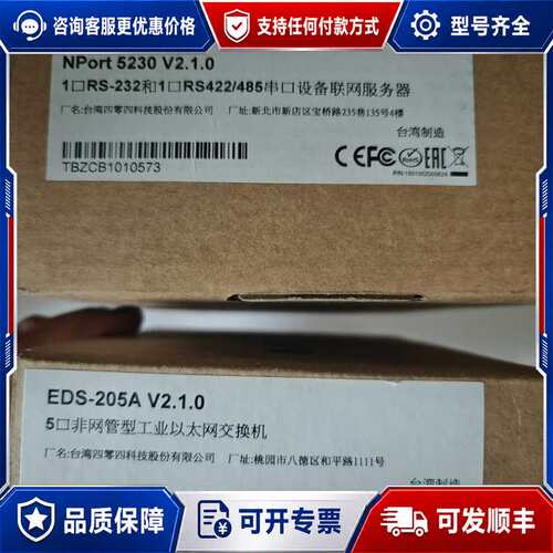 议价未使用摩沙eds-205a v2.1.0可维修