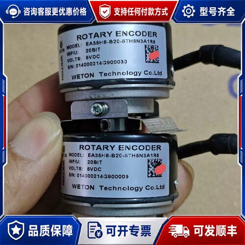 议价汇川编码器EA35H8-B20-5TH5N3A1R5成色可以可维修