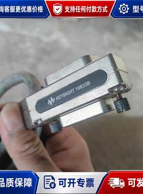 议价Keysight/Agilent 10833B GPIB接口可维修