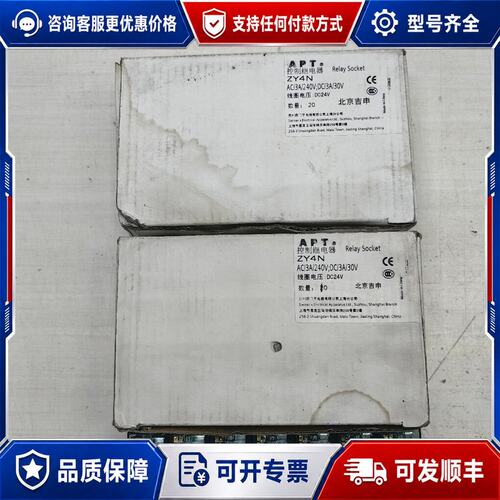 议价西门子APT 控制继电器ZY4N继电器线圈一共有2盒可维修