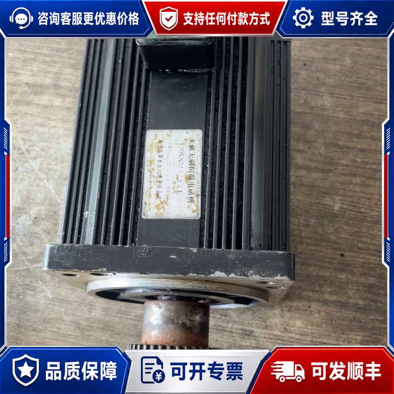 议价南京苏强永磁无刷伺服电机130S NMA7.5IE 7.5可维修 - 实物图