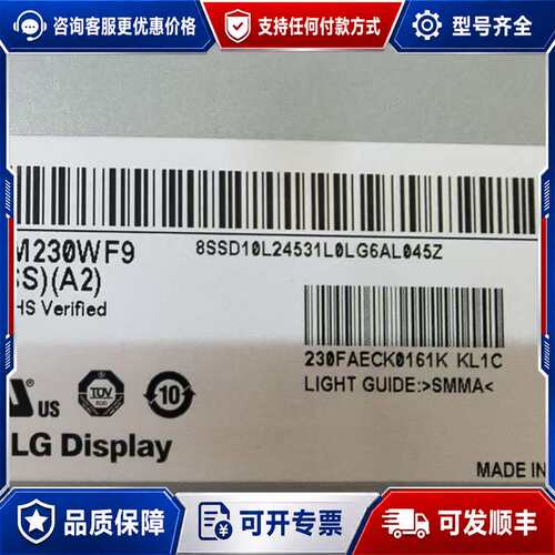 议价LM230WF9-SSA2 LM230WF9-SLA1可维修