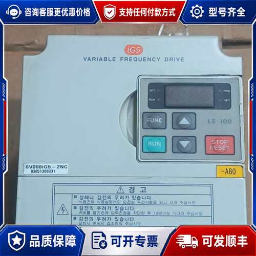 议价LS产电变频器SV008IG5-2NCU可维修