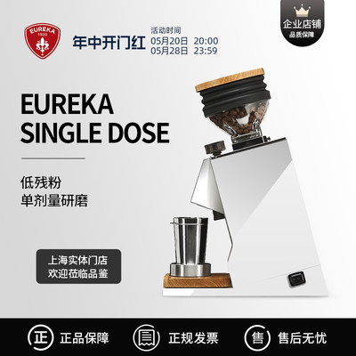 Eureka/尤里卡 SINGLE DOSE家用小型磨豆机 意式电动咖啡豆研磨机